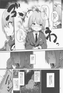 Page 5: 004.jpg | Sagume-sama to Kegarenuki | View Page!