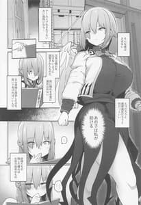 Page 6: 005.jpg | Sagume-sama to Kegarenuki | View Page!