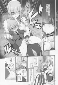 Page 7: 006.jpg | Sagume-sama to Kegarenuki | View Page!