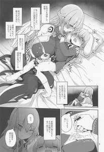 Page 9: 008.jpg | Sagume-sama to Kegarenuki | View Page!