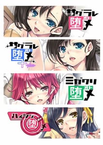 Page 3: 002.jpg | Sagurare Otome Full Color Soushuuhen | View Page!