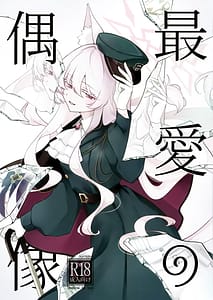 Page 1: 000.jpg | Saiai no Idol | View Page!