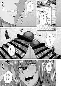 Page 5: 004.jpg | Saigetsu Omomukite Kasei no Mujina wa Enmu ni Tora Warete 2 | View Page!