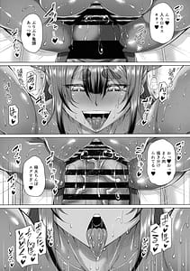 Page 13: 012.jpg | Saigetsu Omomukite Kasei no Mujina wa Enmu ni Tora Warete 2 | View Page!