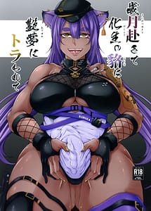 Read Saigetsu Omomukite Kasei no Mujina wa Enmu ni Tora warete
