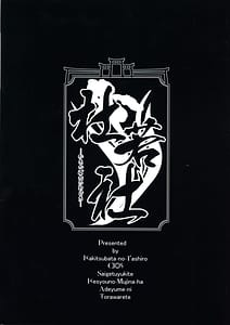 Page 2: 001.jpg | Saigetsu Omomukite Kasei no Mujina wa Enmu ni Tora warete | View Page!