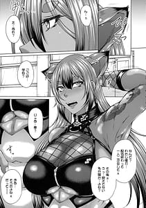 Page 5: 004.jpg | Saigetsu Omomukite Kasei no Mujina wa Enmu ni Tora warete | View Page!