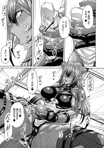 Page 9: 008.jpg | Saigetsu Omomukite Kasei no Mujina wa Enmu ni Tora warete | View Page!