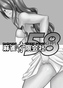Page 2: 001.jpg | Saigo wa Aegis dakedo Bokura wa Mitsuru-ha F | View Page!