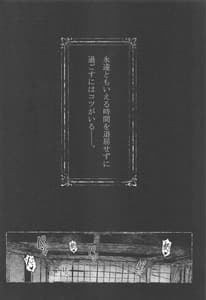 Page 3: 002.jpg | Saigyouji Yuyuko wa Ubaitai | View Page!