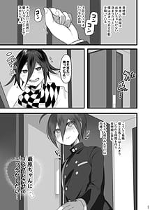 Page 2: 001.jpg | Saihara-chan ni Cosplay Sasete Ecchi ga Shitai! | View Page!