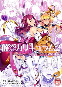Read Saiin Curriculum 2 - Futanari Tomo Ochi Mahou Shoujo Kaizou Keikaku