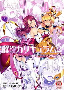 Page 1: 000.jpg | Saiin Curriculum 2 - Futanari Tomo Ochi Mahou Shoujo Kaizou Keikaku | View Page!