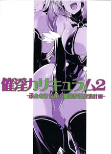 Page 2: 001.jpg | Saiin Curriculum 2 - Futanari Tomo Ochi Mahou Shoujo Kaizou Keikaku | View Page!