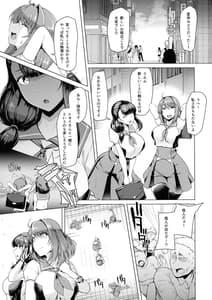 Page 3: 002.jpg | Saiin Curriculum 2 - Futanari Tomo Ochi Mahou Shoujo Kaizou Keikaku | View Page!