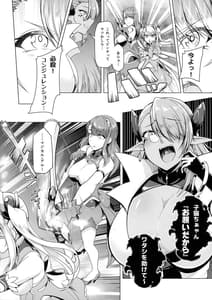 Page 6: 005.jpg | Saiin Curriculum 2 - Futanari Tomo Ochi Mahou Shoujo Kaizou Keikaku | View Page!