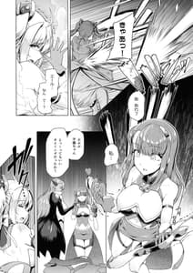 Page 7: 006.jpg | Saiin Curriculum 2 - Futanari Tomo Ochi Mahou Shoujo Kaizou Keikaku | View Page!