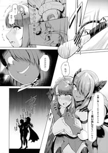 Page 8: 007.jpg | Saiin Curriculum 2 - Futanari Tomo Ochi Mahou Shoujo Kaizou Keikaku | View Page!