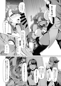 Page 10: 009.jpg | Saiin Curriculum 2 - Futanari Tomo Ochi Mahou Shoujo Kaizou Keikaku | View Page!