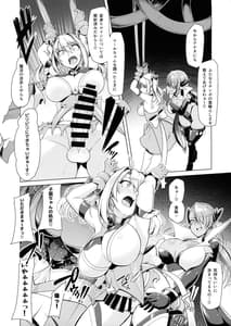 Page 12: 011.jpg | Saiin Curriculum 2 - Futanari Tomo Ochi Mahou Shoujo Kaizou Keikaku | View Page!