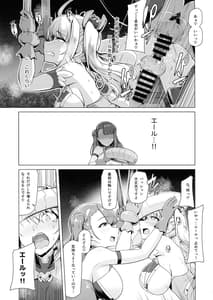 Page 13: 012.jpg | Saiin Curriculum 2 - Futanari Tomo Ochi Mahou Shoujo Kaizou Keikaku | View Page!