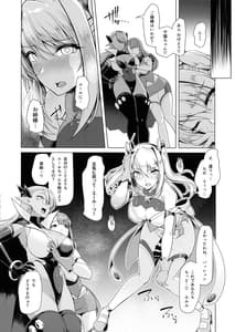 Page 16: 015.jpg | Saiin Curriculum 2 - Futanari Tomo Ochi Mahou Shoujo Kaizou Keikaku | View Page!