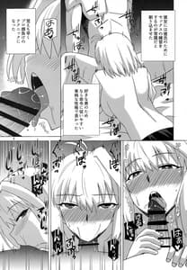 Page 4: 003.jpg | Saiin Gekka | View Page!