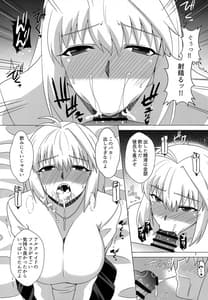 Page 6: 005.jpg | Saiin Gekka | View Page!