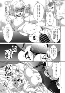 Page 8: 007.jpg | Saiin Gekka | View Page!