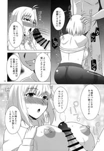 Page 13: 012.jpg | Saiin Gekka | View Page!