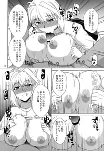 Page 15: 014.jpg | Saiin Gekka | View Page!