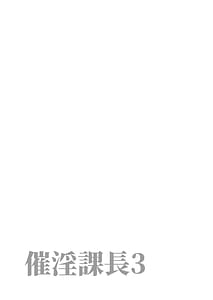 Page 2: 001.jpg | Saiin Kachou 3 Kanzenban | View Page!