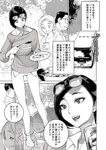 Page 4: 003.jpg | Saiin Kachou 3 Kanzenban | View Page!