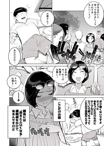 Page 5: 004.jpg | Saiin Kachou 3 Kanzenban | View Page!