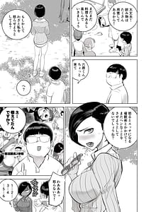 Page 6: 005.jpg | Saiin Kachou 3 Kanzenban | View Page!