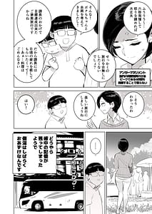 Page 7: 006.jpg | Saiin Kachou 3 Kanzenban | View Page!