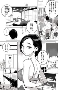 Page 8: 007.jpg | Saiin Kachou 3 Kanzenban | View Page!