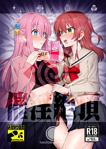 Page 1: 000.jpg | Saiin Zecchou | View Page!