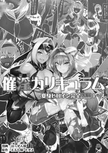 Page 2: 001.jpg | Saiinzai Curriculum -Henshin Heroine Kanzen Sennou Course- | View Page!