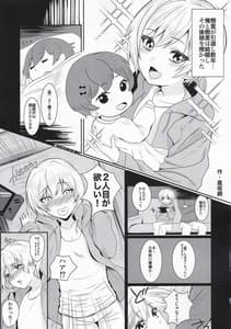 Page 10: 009.jpg | Saijo Juri Dosukebe Goudou Lets Making Baby | View Page!