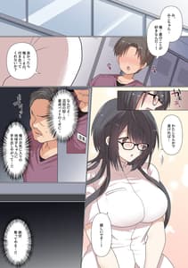 Page 2: 001.jpg | Saikin Kareshi ga Dekita Jimiko-chan wa Seitai Live Haishinchuu ni NTR-Reru | View Page!