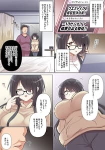 Page 4: 003.jpg | Saikin Kareshi ga Dekita Jimiko-chan wa Seitai Live Haishinchuu ni NTR-Reru | View Page!