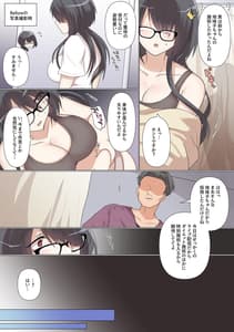 Page 5: 004.jpg | Saikin Kareshi ga Dekita Jimiko-chan wa Seitai Live Haishinchuu ni NTR-Reru | View Page!