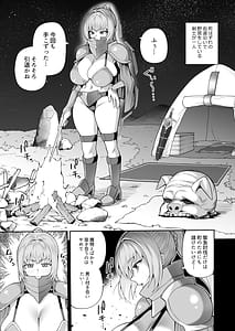 Page 3: 002.jpg | Saikyo dakedo Ikiokureta Onna Kenshi o Saimin de Pet ni Shite Mita | View Page!
