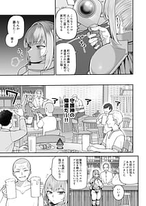 Page 7: 006.jpg | Saikyo dakedo Ikiokureta Onna Kenshi o Saimin de Pet ni Shite Mita | View Page!