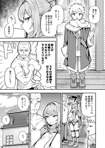 Page 9: 008.jpg | Saikyo dakedo Ikiokureta Onna Kenshi o Saimin de Pet ni Shite Mita | View Page!