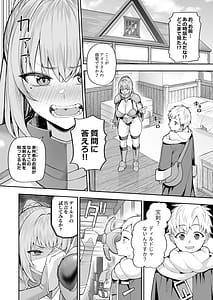 Page 10: 009.jpg | Saikyo dakedo Ikiokureta Onna Kenshi o Saimin de Pet ni Shite Mita | View Page!