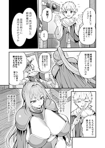 Page 11: 010.jpg | Saikyo dakedo Ikiokureta Onna Kenshi o Saimin de Pet ni Shite Mita | View Page!