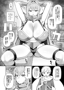 Page 12: 011.jpg | Saikyo dakedo Ikiokureta Onna Kenshi o Saimin de Pet ni Shite Mita | View Page!