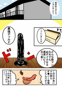 Page 2: 001.jpg | Saikyou Dildo | View Page!